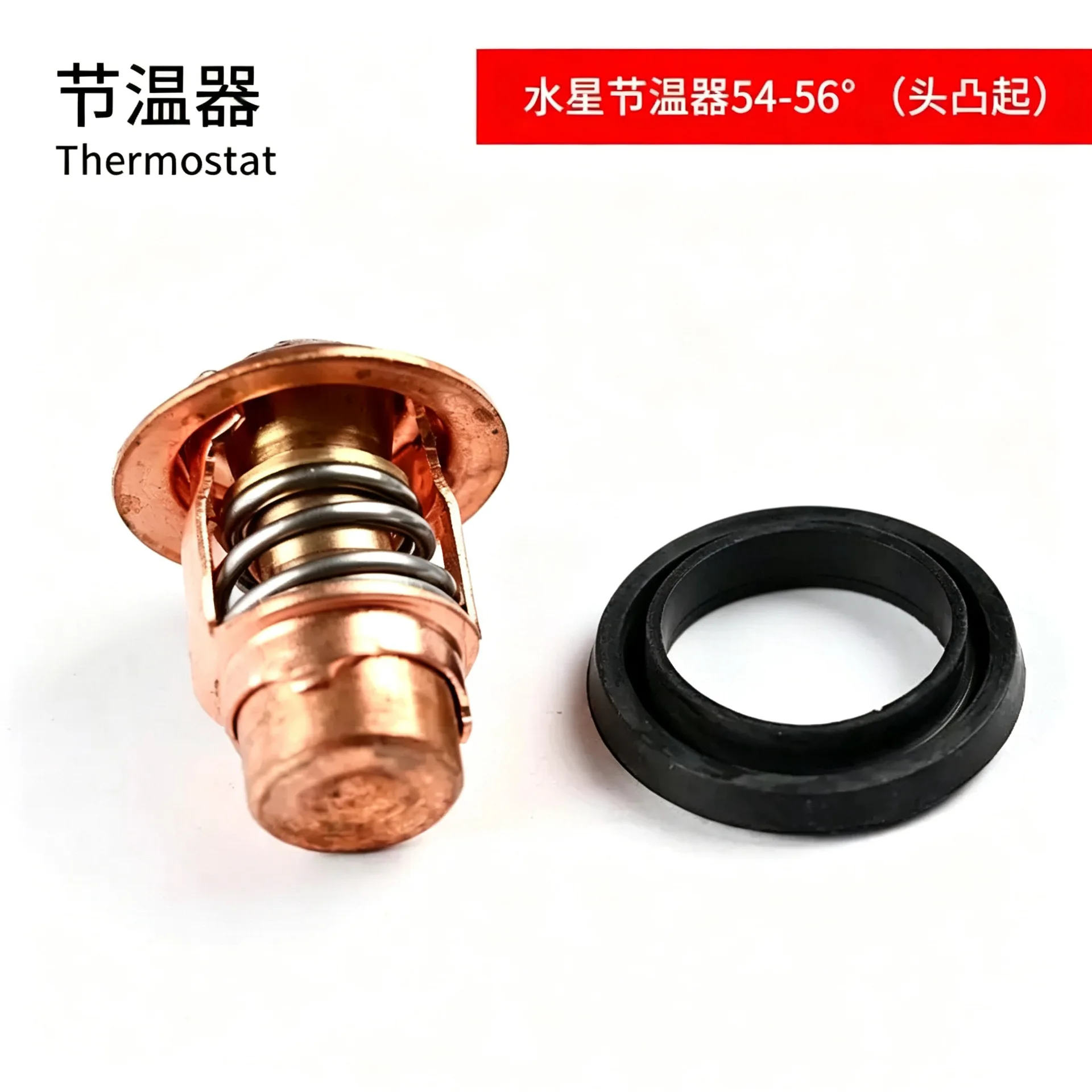 8m0117413 8m0168892 14586 Thermostat 54-56° (head Raised) 40-60hp