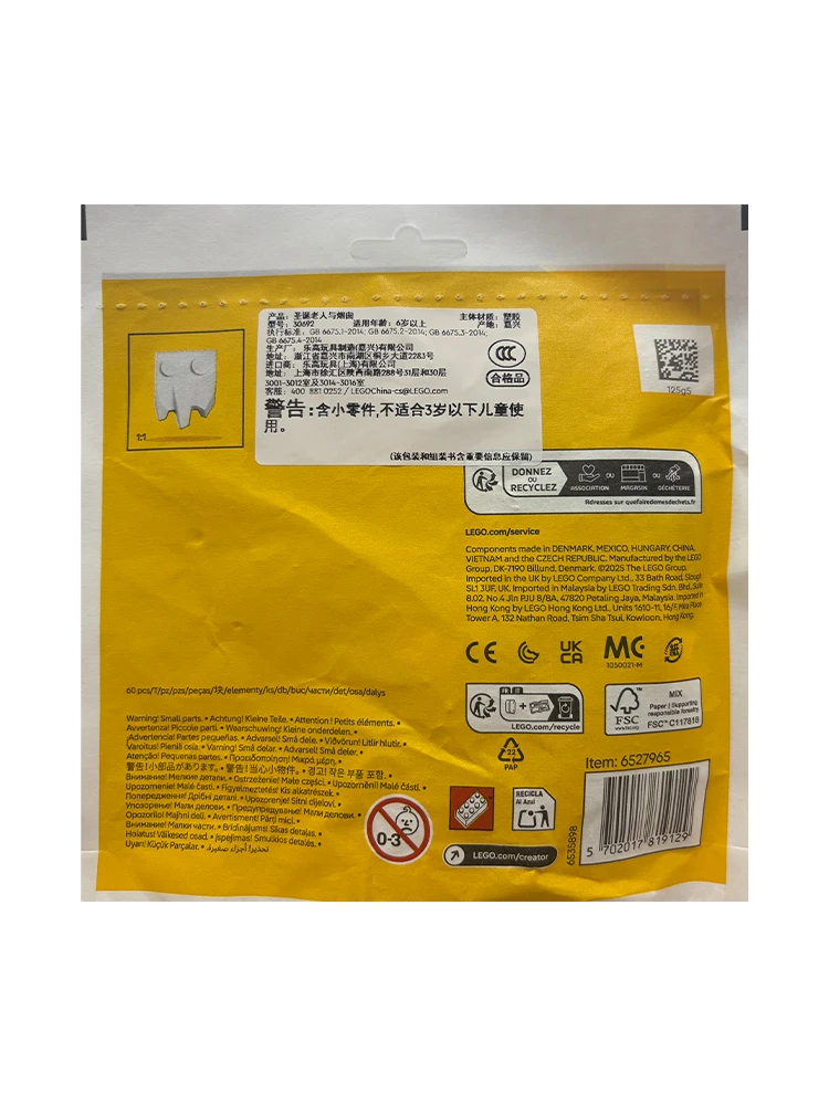 เลโก้ 30692 ซานตาคลอสและปล่องไฟ ชุดสร้างสรรค์หลากหลายรูปแบบ ของเล่นตัวต่อเสริมพัฒนาการสำหรับเด็กชายและเด็กหญิง