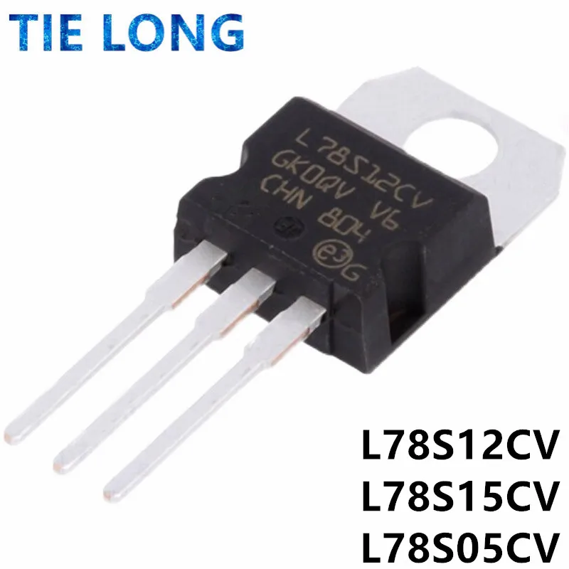 10pcs L78S05CV TO-220 78S05 L78S12CV 78S12 L78S15CV 78S15 TO2205V 2A L78S05