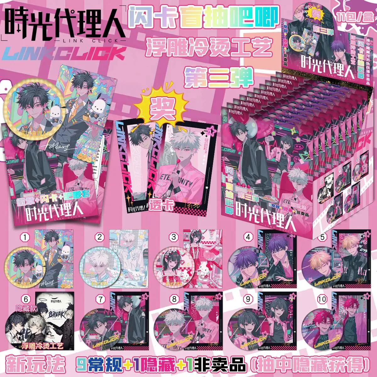 

Новый значок Link Click, слепая коробка, аниме-фигурка Cheng Xiaoshi Lu Guang Qiao Ling 75 мм, брошь, реквизит для косплея, рюкзак Decora, подарок для фанатов