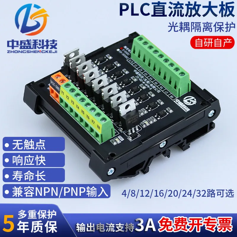 Transistor solid state relay MOS output module optocoupler isolation PLC microcontroller IO DC signal amplification board
