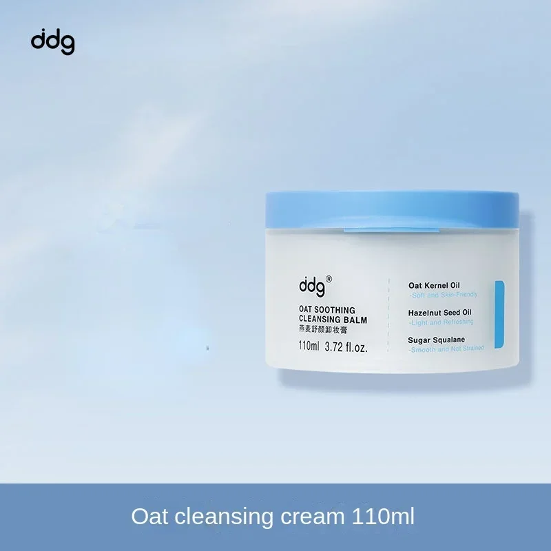 

DDG Makeup Remover Cream 110ml Gentle Cleansing Stabilizing Sensitive Skin Makeup Remover Easy Emulsifying Rinsing Reusable