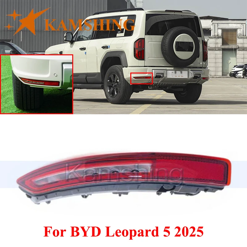 

Задний бамперный фонарь CAPQX для BYD Leopard 5 2025: фонарь заднего хода, противотуманный фонарь, стоп-сигнал, отражатель