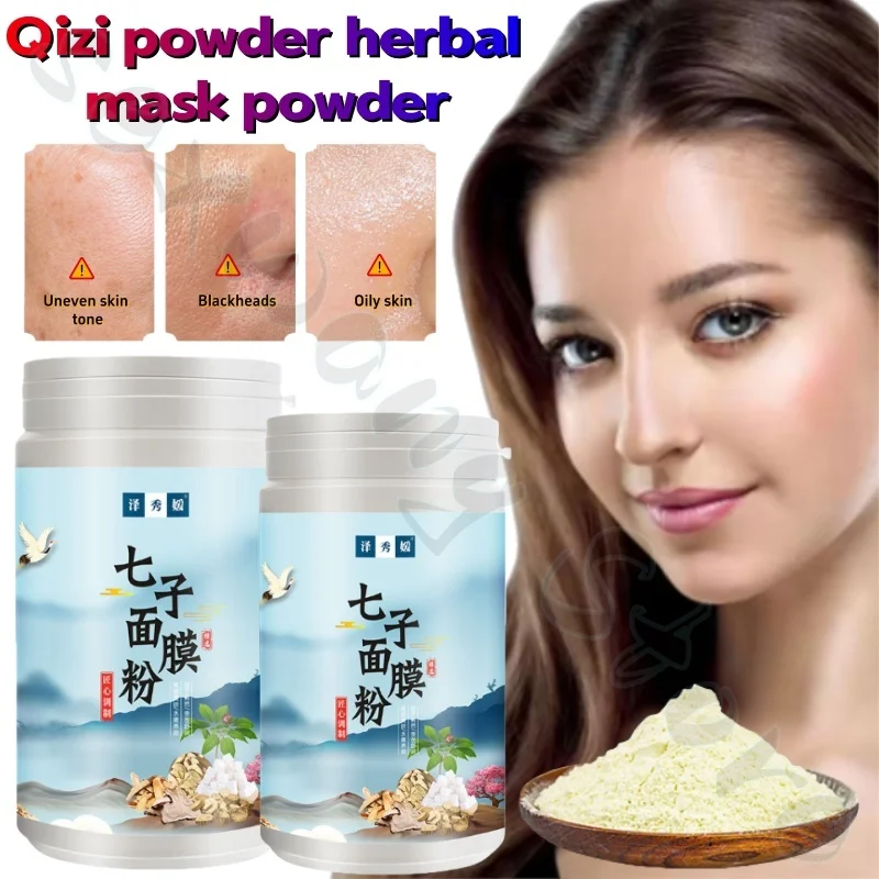 

Qizi powder herbal mask powder 500g plant extract powder delicate and deep hydrating soothing repair brightening skin