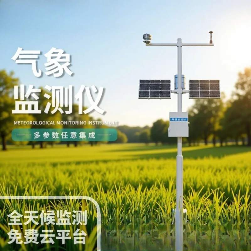 Campus Agriculture Weather Monitoring Equipment Small Automatic Meteorological Station Environmental Climate Detector