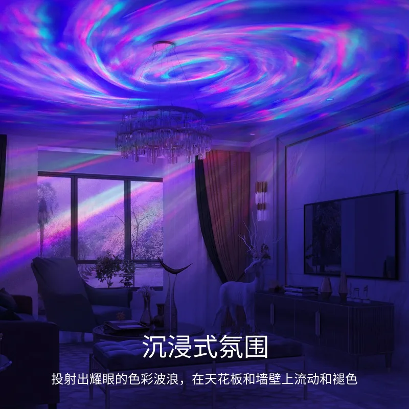 Northern Lights Projection Planet Light Bedroom Children's Room Dynamic Light and Shadow Starry Sky Atmosphere