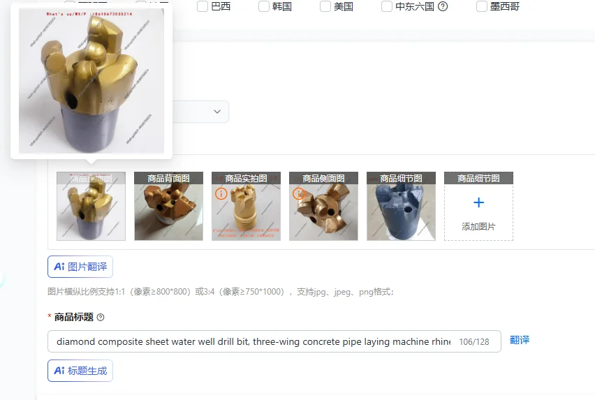 Diamond Composite Sheet Water Well Drill Bit | Three-Wing Concrete Pipe Laying Drill Bit