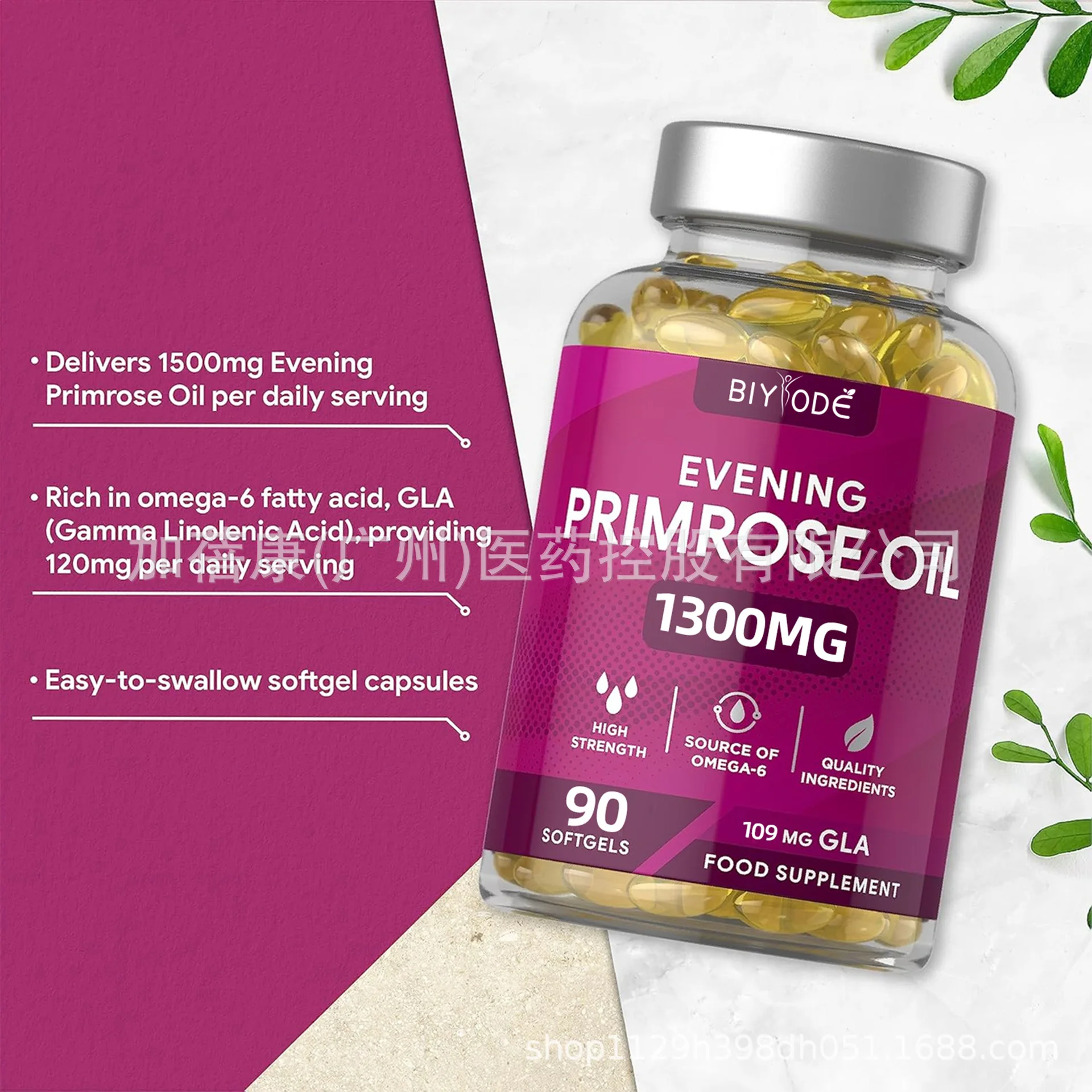 

Evening primrose soft capsule regulates human endocrine, improves irregular menstruation and health care