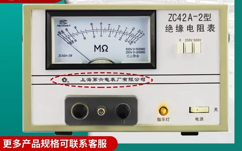 ZC42A High Voltage Megohmmeter ZC48 Water-Cooled Insulation Resistance Meter ZC37 High Resistance Meter