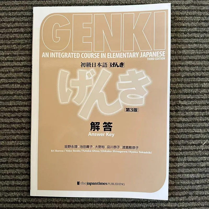 Genki 3rd Edition nauka japońskiego podręcznika zeszyt odpowiedzi Zintegrowany kurs podstawowej nauki języka japońskiego i angielskiego