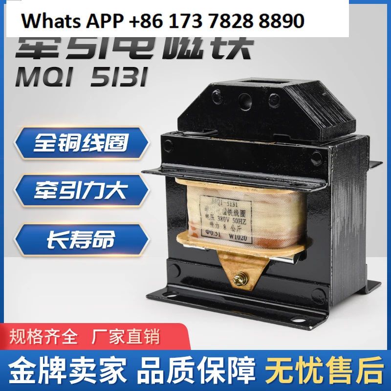 MQ1 - 5131/1.5 N3 N5 N/8N/15N AC مغناطيس كهربائي للجر 220 فولت لكمة 380 فولت جميع النحاس