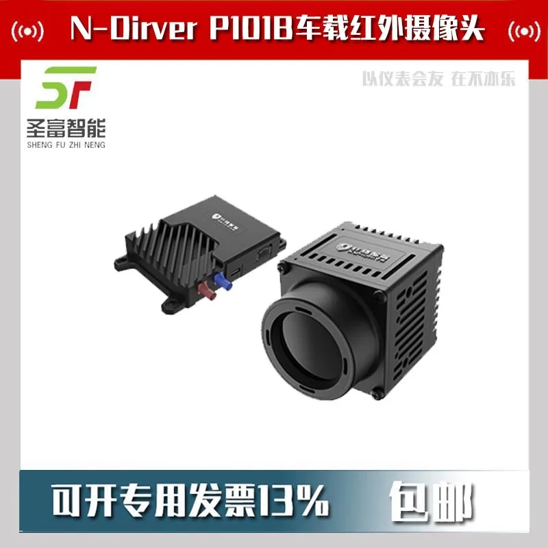 2025 N-Dirver P101B Fahrzeug-Infrarotkamera