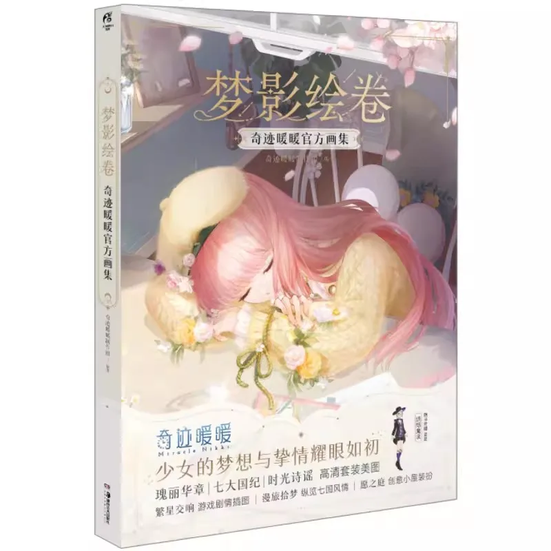 Miracle Nikki Dream Shadow : Livre d'art officiel HD, collection d'illustrations de personnages et de scènes de jeu, articles de fans