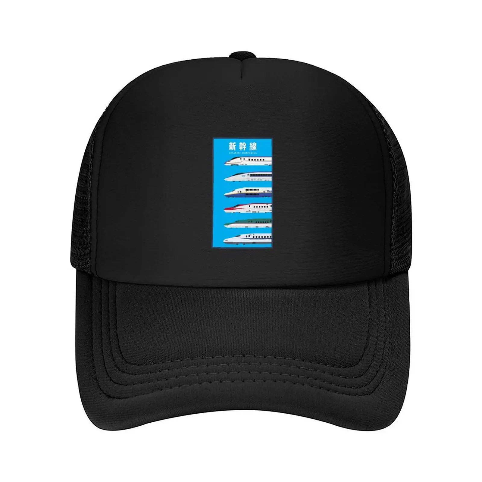 

Japanese Shinkansen Bullet Trains - Side View Baseball Cap Golf Wear Sunhat Sun Cap Hat men Men's Women's