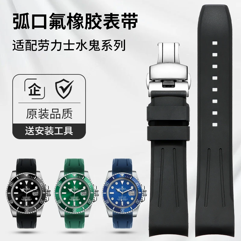

Ремешок для часов из фторкаучука с изогнутым концом — совместим с коллекцией ROLEX Submariner (синие/зеленые/черные модели «Sea-Dweller» 20 мм