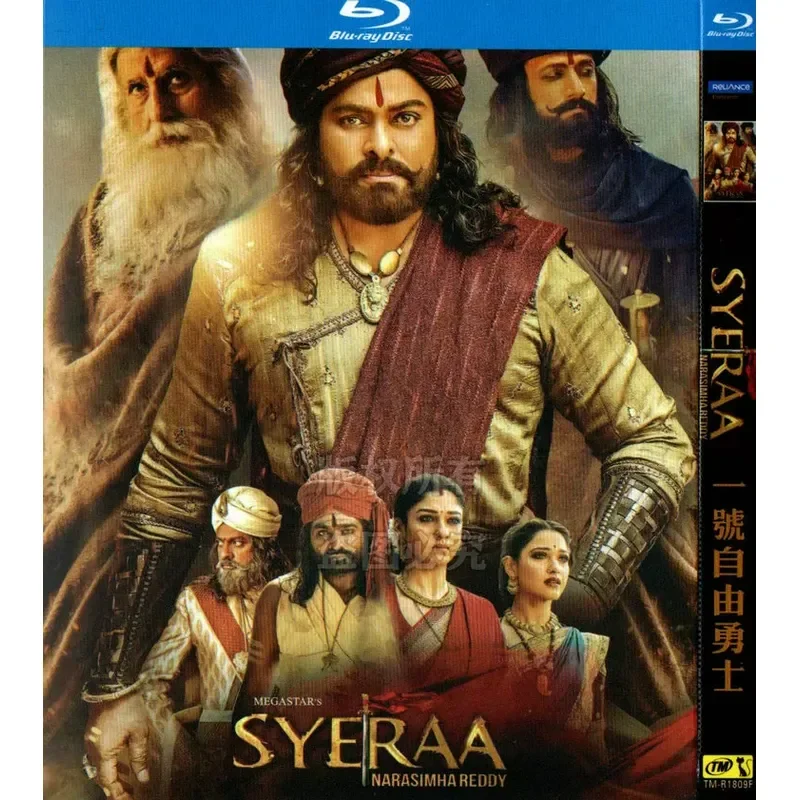 Indian historical war movie No. 1 Freedom Warrior BD Blu-ray 1080p high definition 1 disc