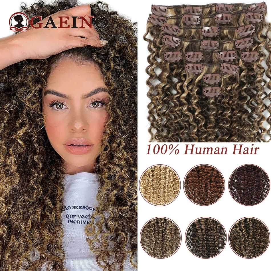 Clip In Hair Extensions Kinky Curly Remy Human Hair 10Pcs/Set Chestnut Brown & Bronzed Blonde Mix Full Head Natural Hairpiece