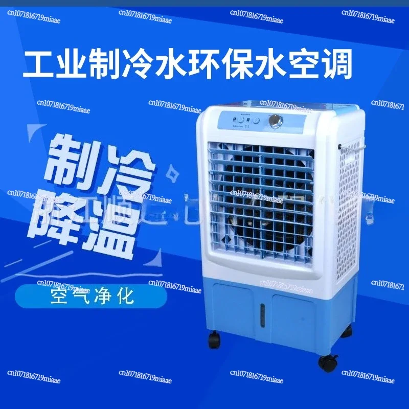 Mobile Air Conditioner Fan Refrigeration Household Vertical Air Cooler Mini Water Plus Air Circulation