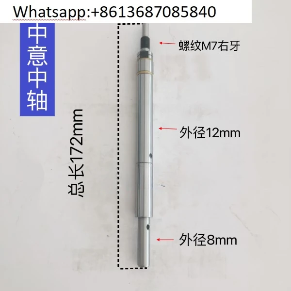 12 Type Lathe Bar Feeder Centre Shaft Axis Middle Axle Machine Tool M7*0.75 Right Thread