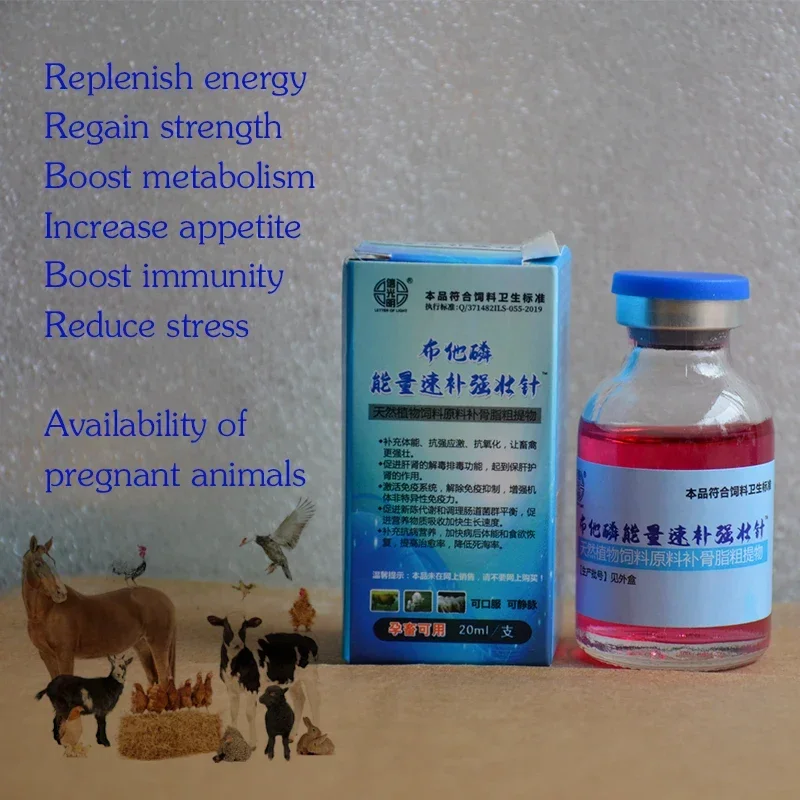 Energy Quick Supplement Strong Needle Supplement Physical Ability To Enhance Body Immunity Poultry Cattle Sheep Horse Chicken