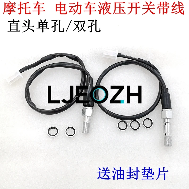 Accessories Modification, Direct Push Pump Brake Switch, Hydraulic Screw with Wire Single Hole Double Hole Brake Switch