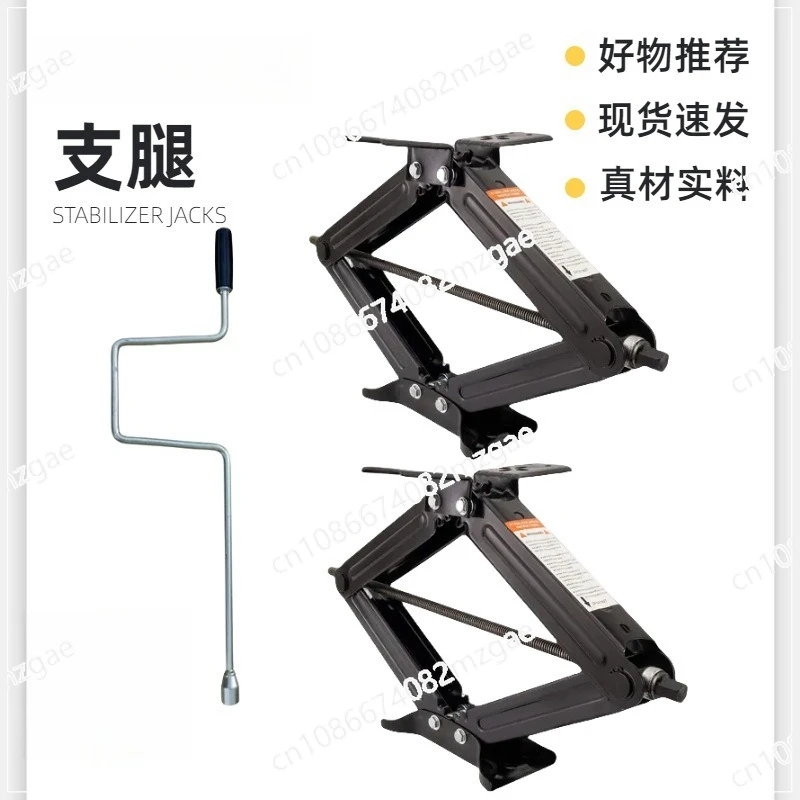 Trailer jack RV outriggers Stable parking support frame Lift roof frame Electric trailer accessories