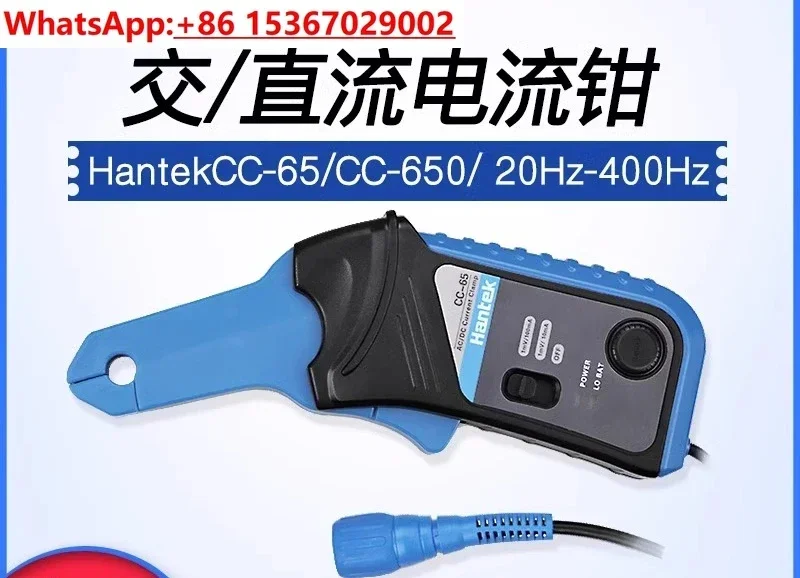 AC and DC current probe CC-65/650/CC-800 oscilloscope current clamp