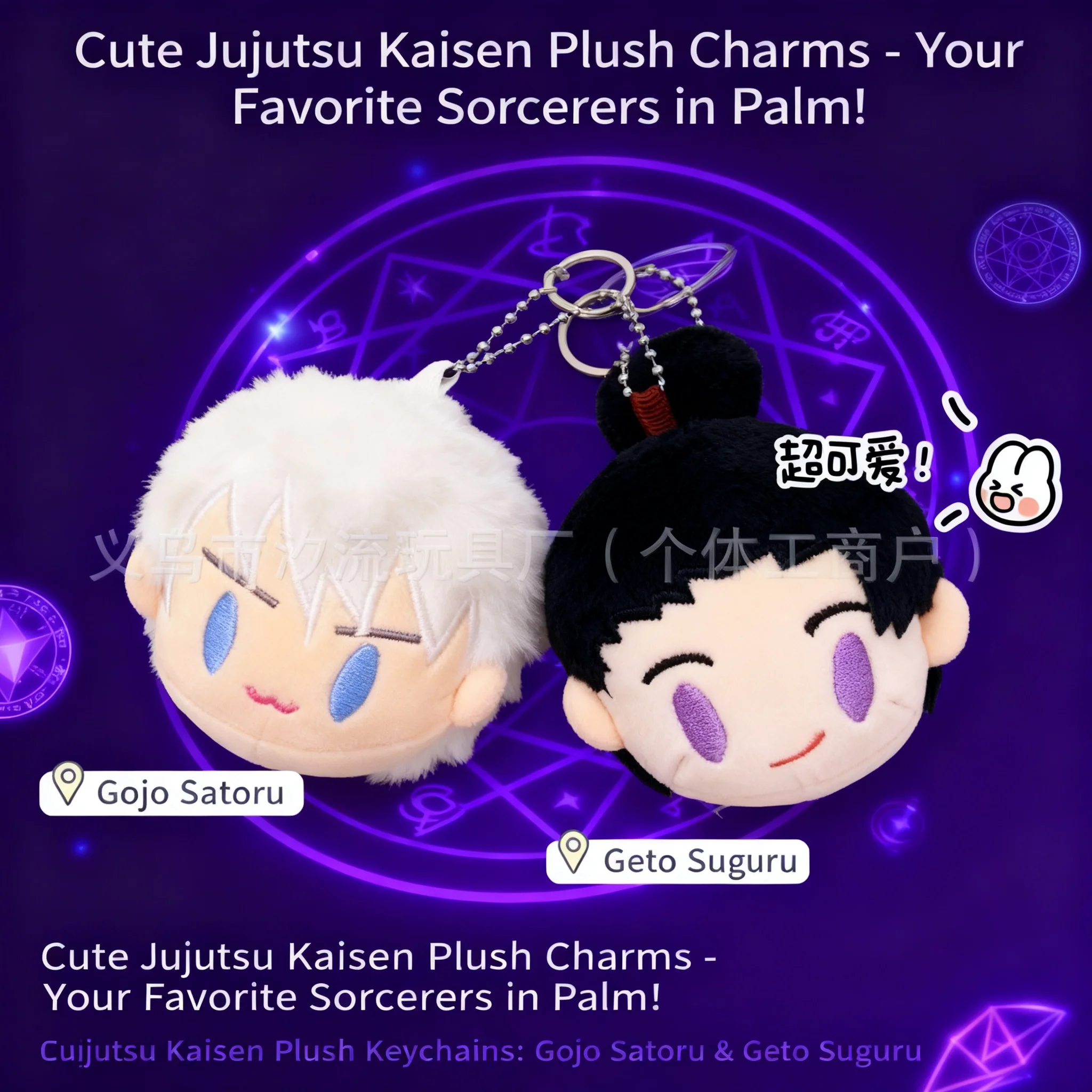 

Плюшевая кукла-брелок Годжо Сатору из аниме Jujutsu Kaisen, хлопковая мягкая игрушка, миниатюрная коллекционная фигурка, подарок
