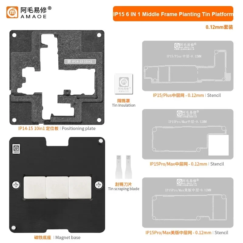 

Amaoe BGA Reballing Stencil Magnetic Base For iPhone X to 15 Pro MAX Motherboard Middle Frame IC Planting Tin Template Fixture