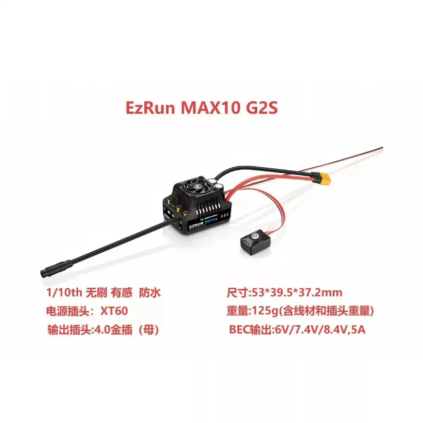 hobbywing EzRun  MAX10 G2S 1/10 Sensored Brushless