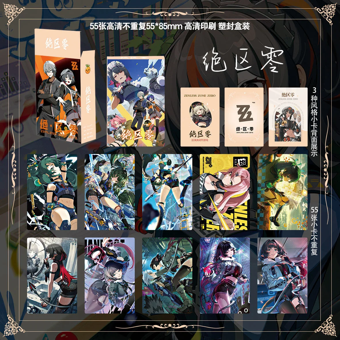 55PCS Game Zenless Zone Zero Holographic Photo Cards Set - Nicole Demara, Ellen Joe Collectible Lomo Card