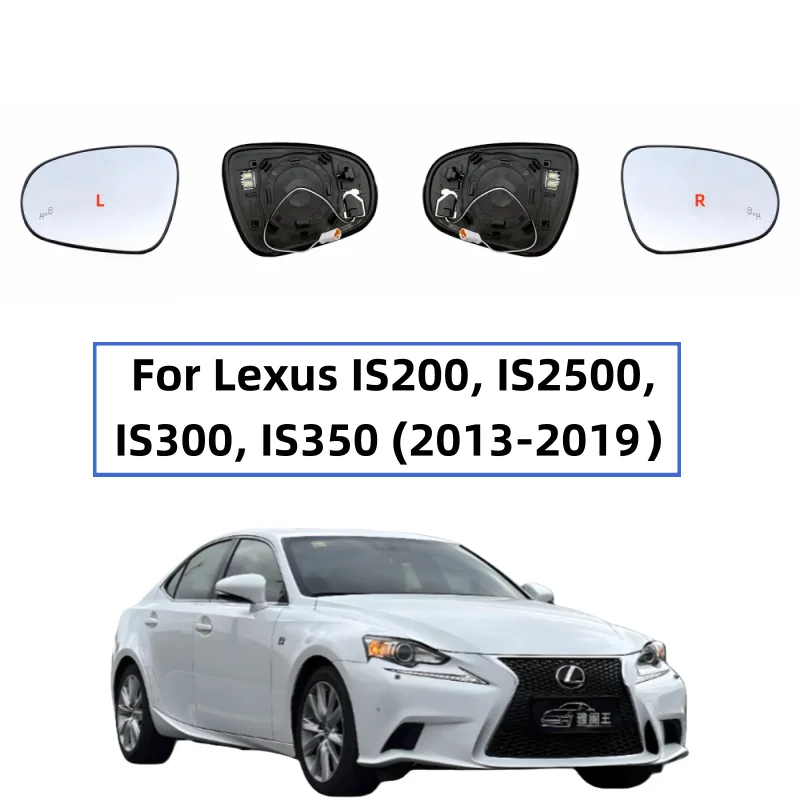 

For Lexus IS200, IS2500, IS300, IS350 (2013-2019）with heating and blind spot monitoring functions Side mirrors