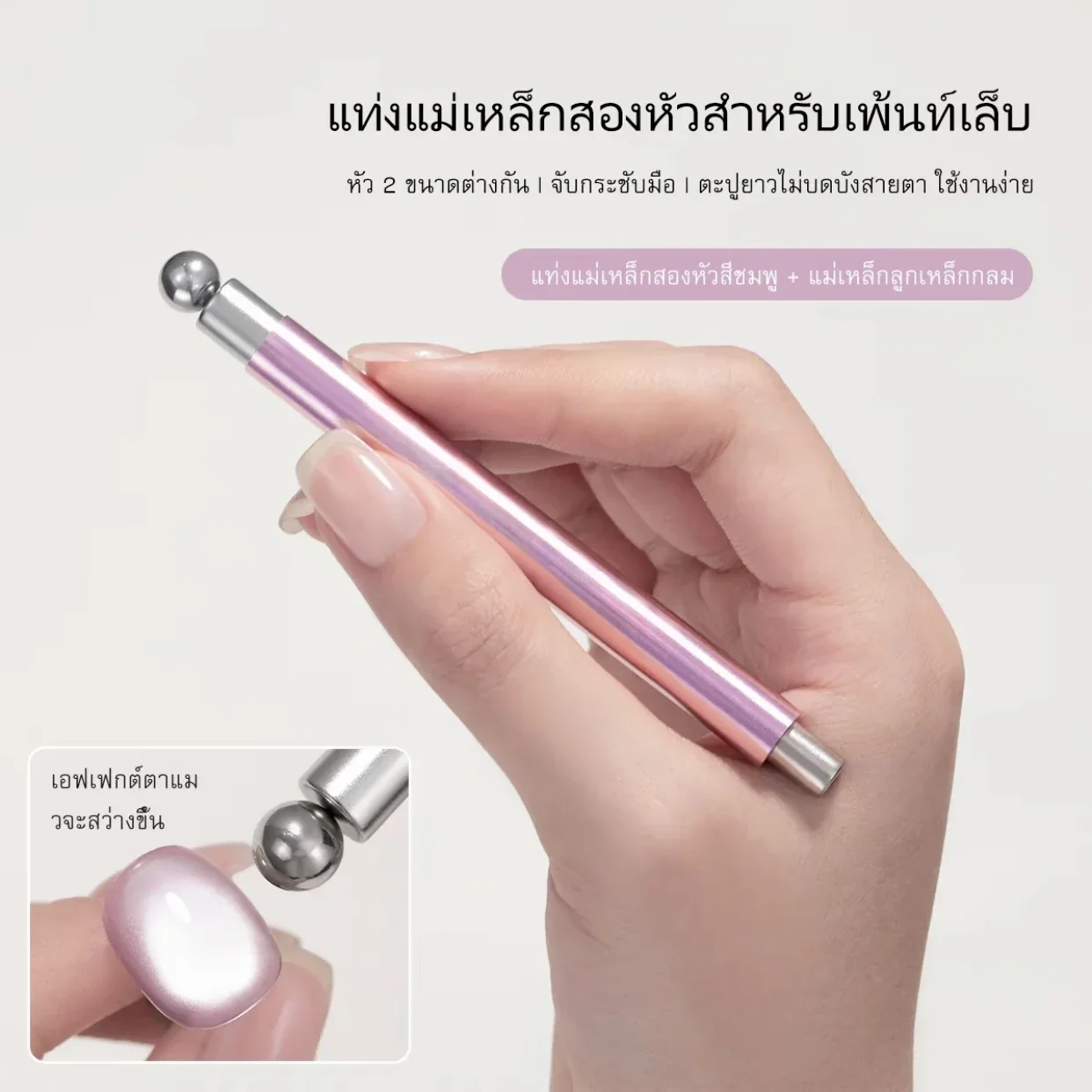 8-in-1 Nagelmagnet-Stift, Multifunktionales Magnetwerkzeug für Cat Eye Gel Polish und Glasnagelperlen – Detail 17