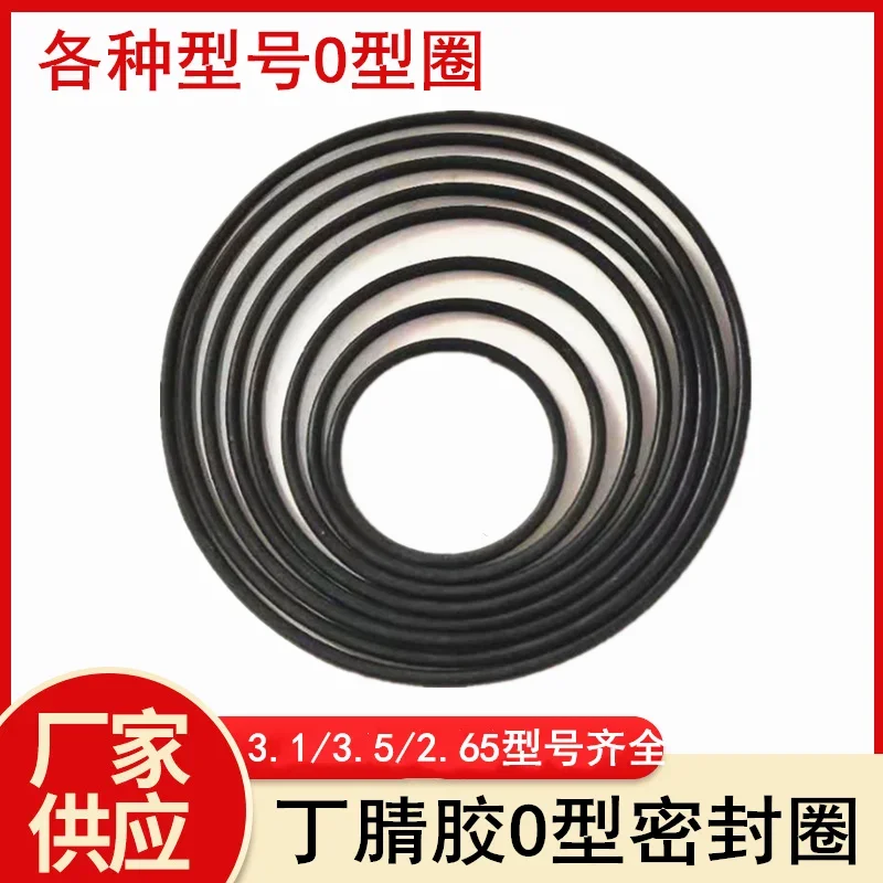 Ding Qing rubber sealing ring O-ring, submersible pump seal diameter 3.1 mixed 2.65