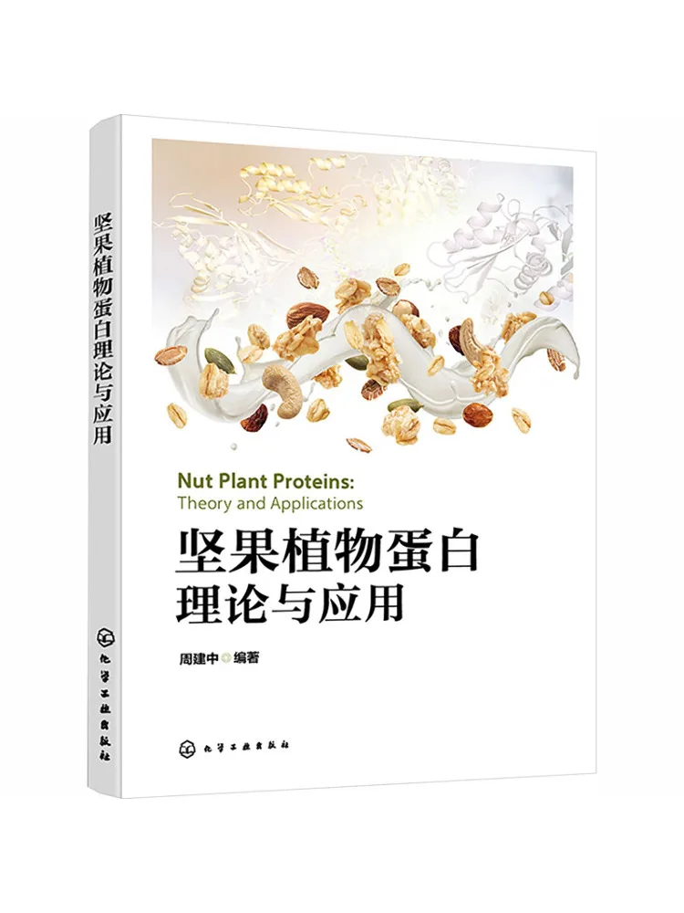 Book-Winshare Nut Plant Protein Theory and Application