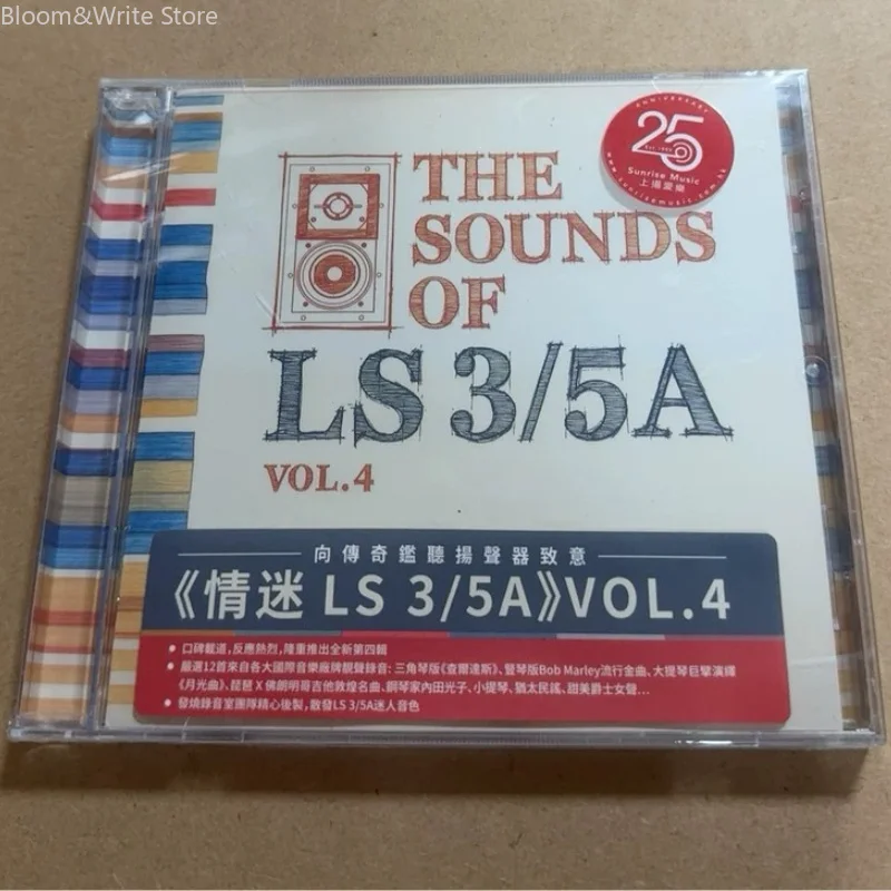 Jazz The Sounds of LS 3/5A Vol 4 CD musical Dear Blossom Album Gobi Trail Music avec des tons enchanteurs, chefs-d'œuvre sélectionnés