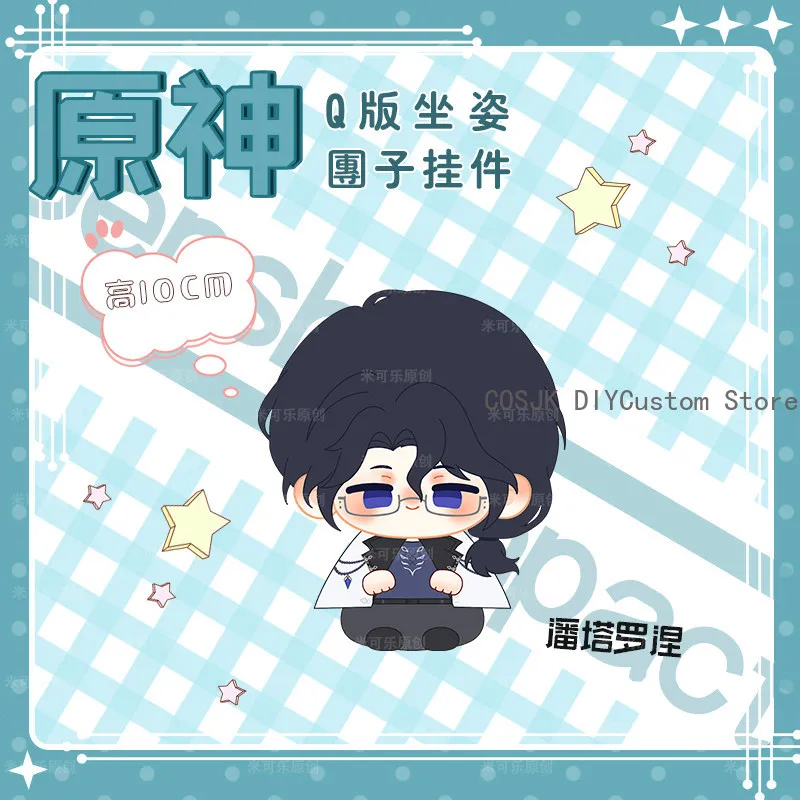 Game Genshin Impact Pantalone Cute Anime 12cm Plush Pendant keychain decoration Cartoon Figure Idol Plushie Xmas Gift Halloween