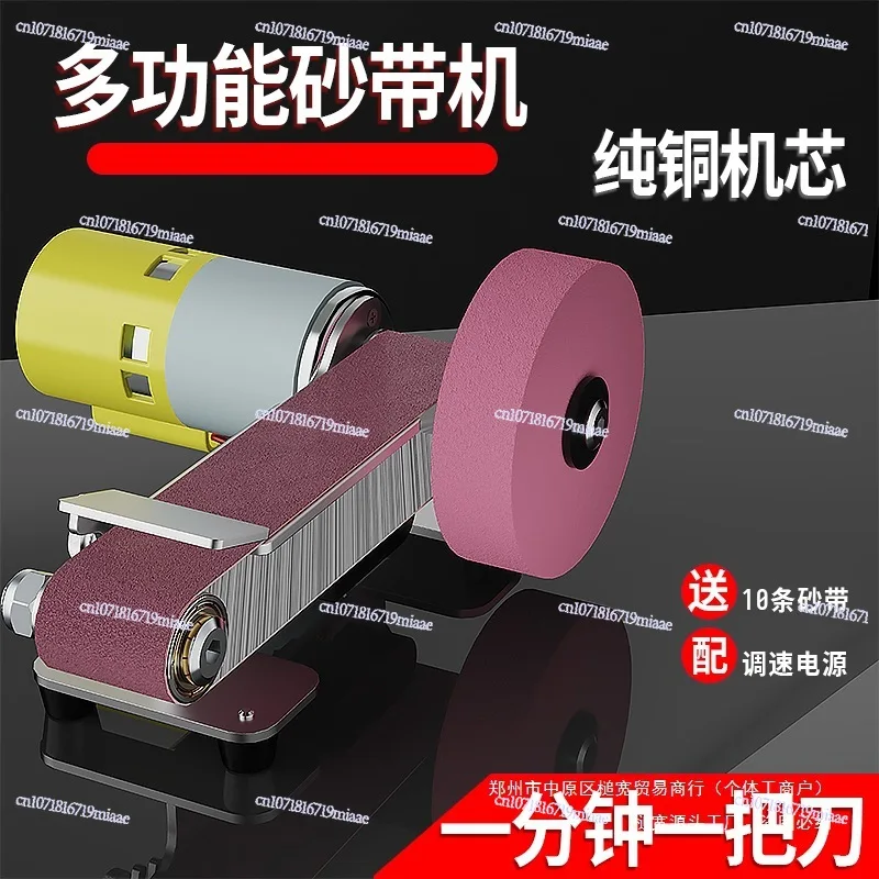 Grinding Machine Polishing Machine Electric Knife Grinding Automatic Belt Grinding Small Mini Desktop Blading