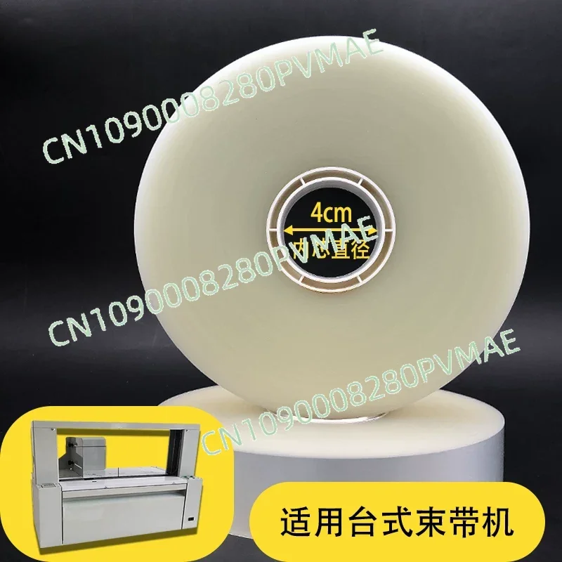 

Машина для обвязки OPP-лентой, прозрачная клейкая лента без клея, термоклеевая упаковочная лента для настольных обвязочных машин