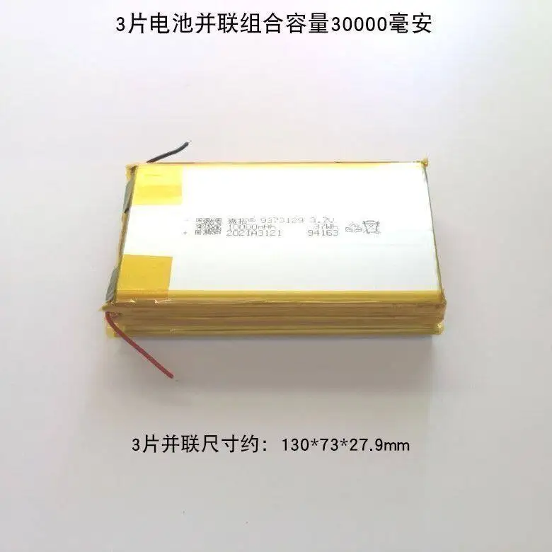 .。for 9373129 60000 Polymer lithium battery 3.7v 20000mAh 50,000 power bank 80,000 power bank.。 - view 4