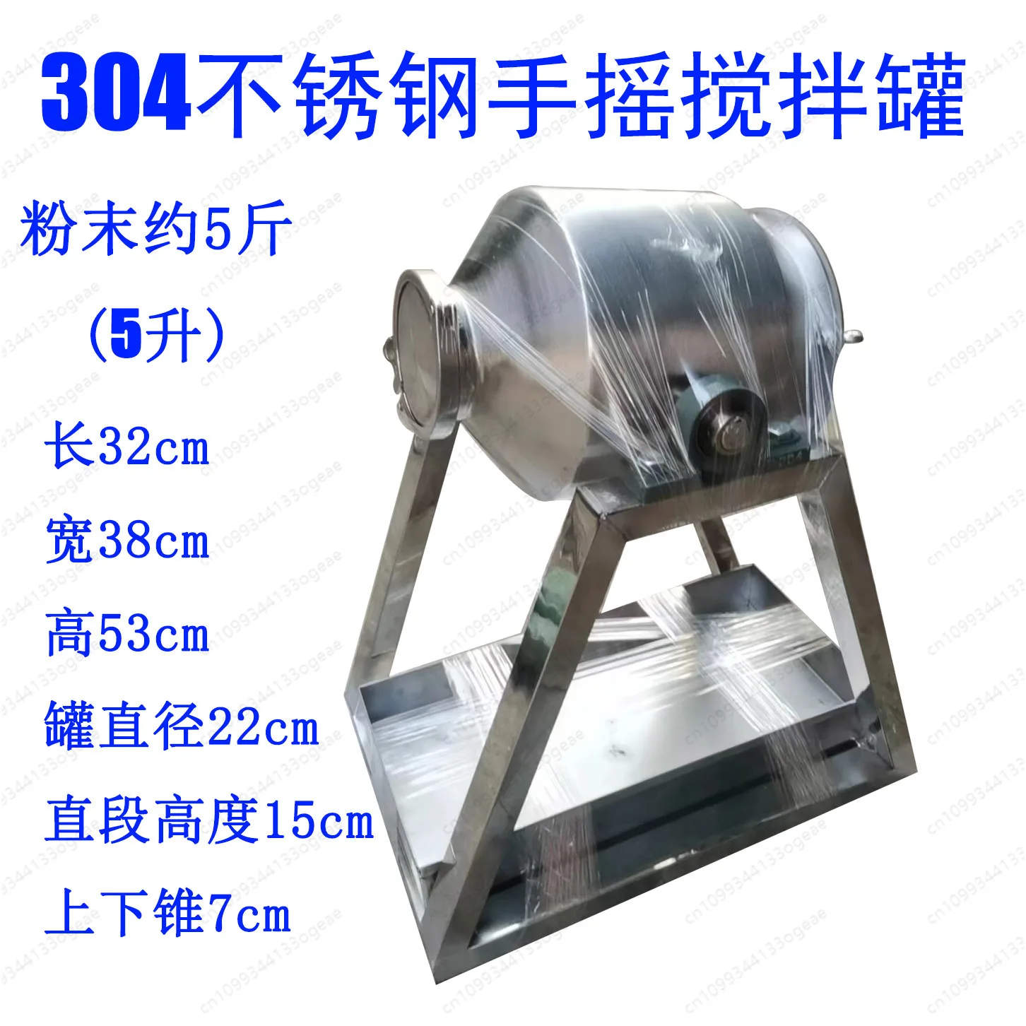 Small Hardware Equipment Powder Dry Powder Mixer Electric Food Mixer