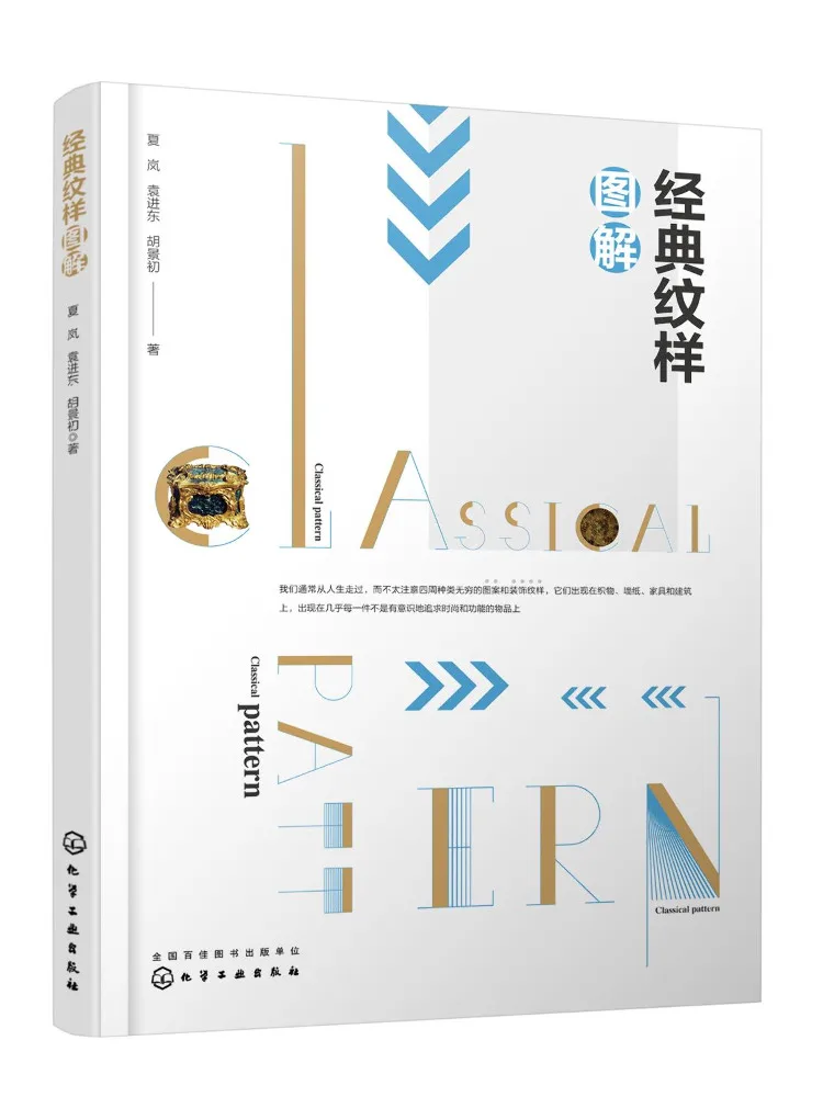 

Book-Winshare Classic Pattern Illustration