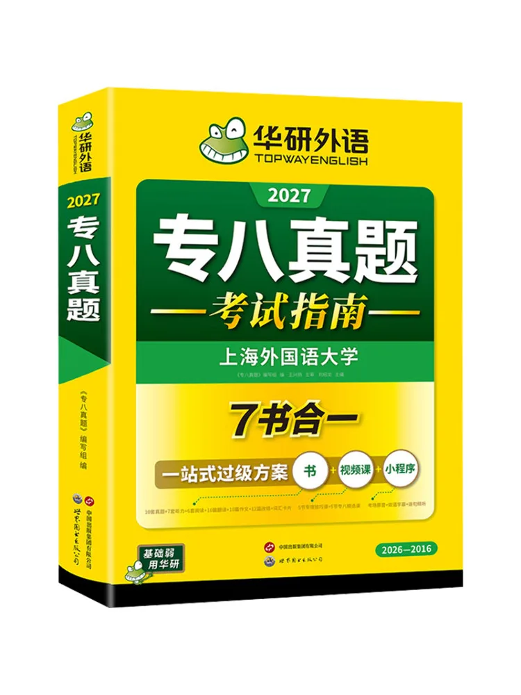 Book-Winshare 2027 Tem 8 Exam Guide