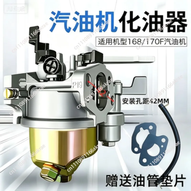 for 170F  engine accessories carburetor micro tiller water pump dispenser 168F carburetor universal