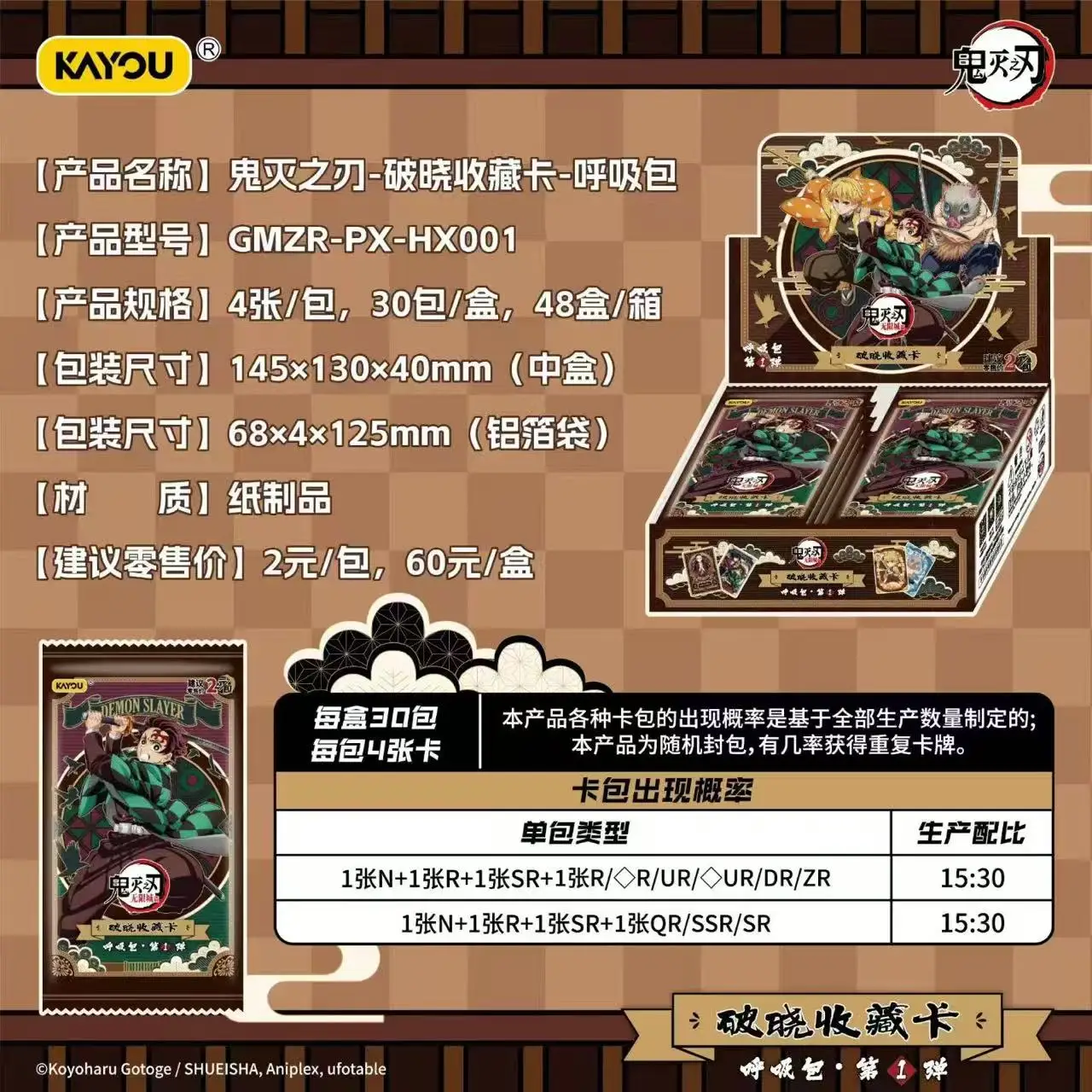 Wholesale 2026 New Kayou Creative Studio Demon Slayer Cards Infinite City Movie Dawn Collection Card Children Toys Birthday Gift