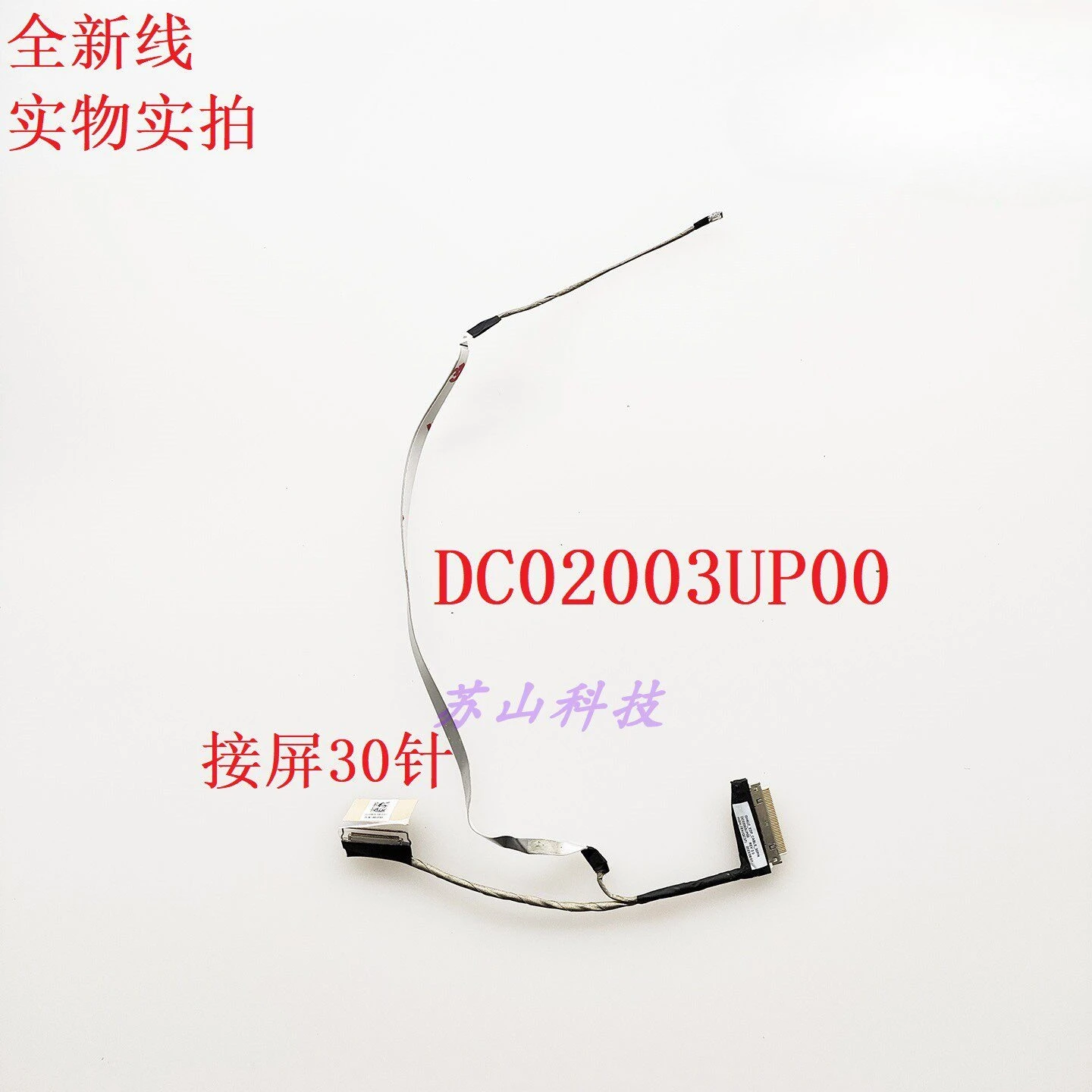 

Кабель для экрана DC02003UP00 для Acer Swift X Legendary SFX14-41G SF314-43-511