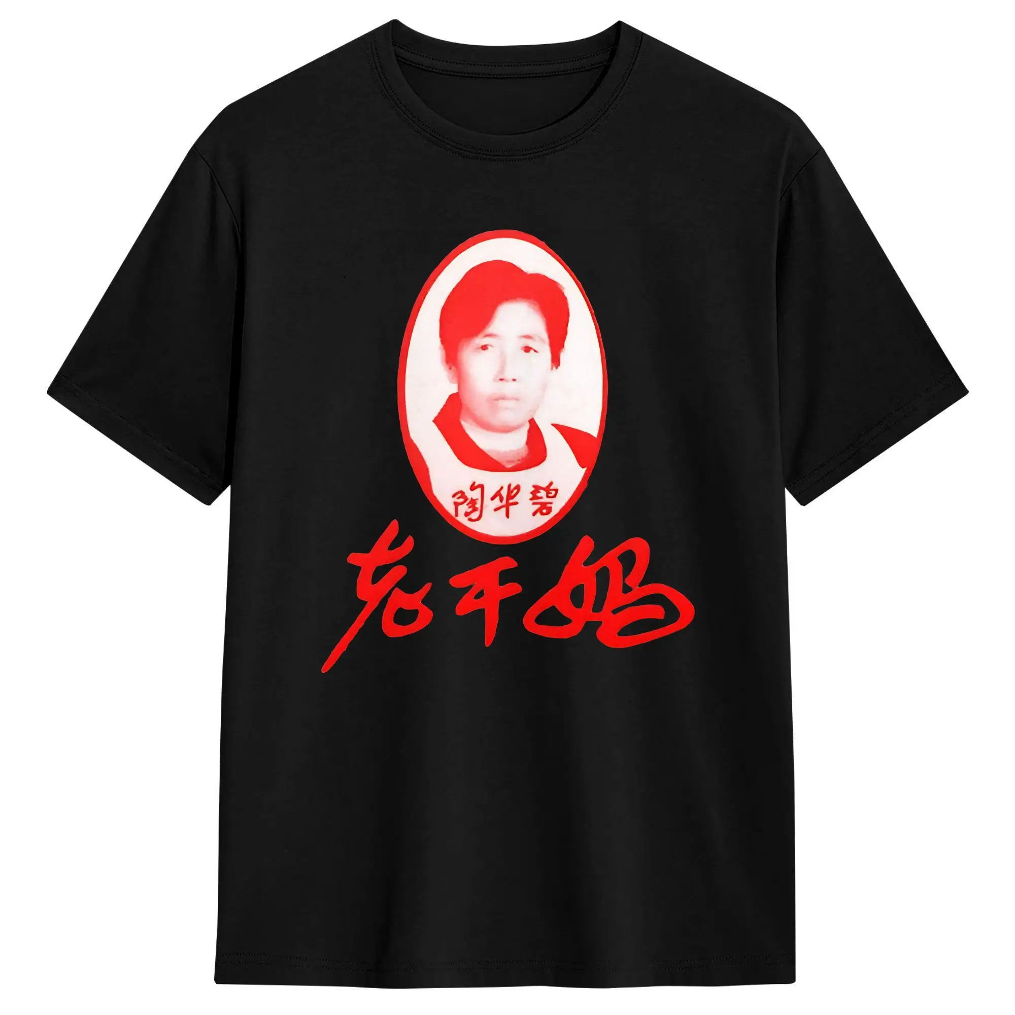 Streetwear T Shirt Lao Gan Ma 100 Cotton T-Shirts  Fashion Tee Shirt for Men Beach Y2K Basic Casual Short Sleeve Top Tees