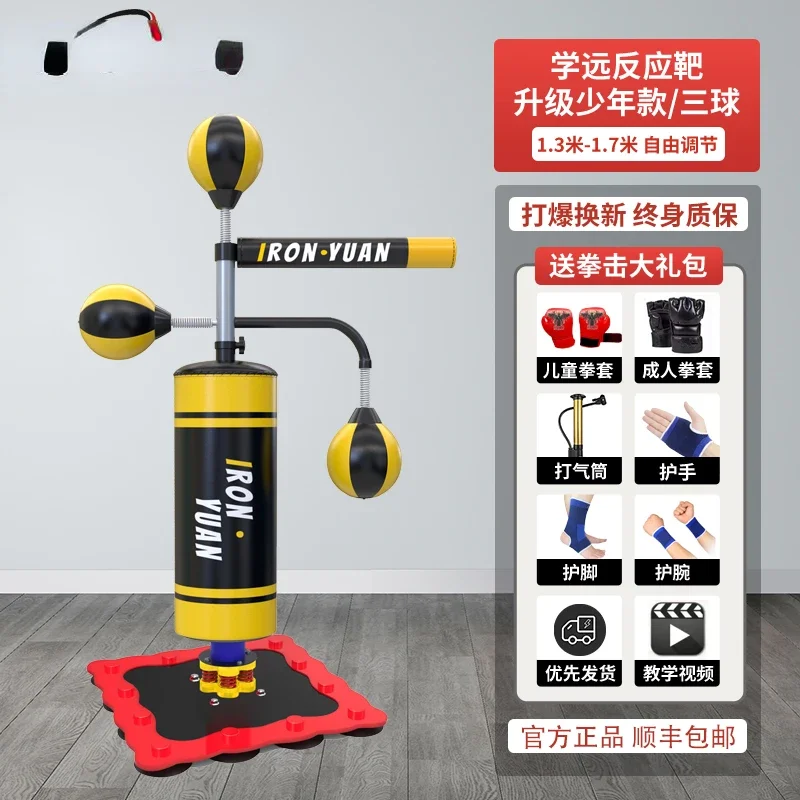 Little Boxing King Xueyuan the same boxing reaction target vertical sandbag adult children's boxing dodge training equipment