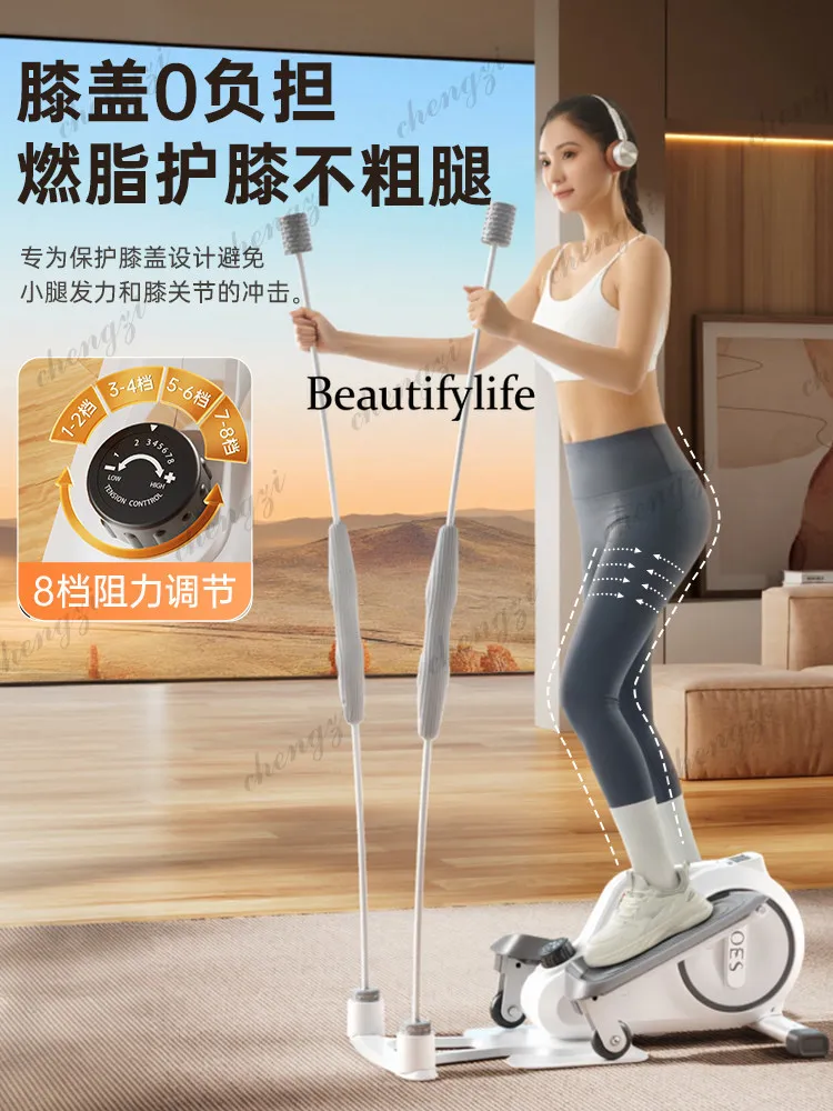 Elliptical machine Home fitness Small equipment Multifunctional aerobic climbing machine Space walker Silent stepper