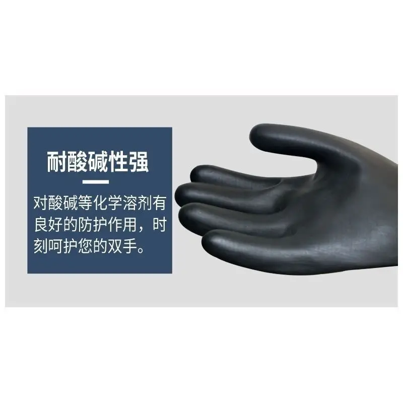 Rubber lengthened acid and alkali resistant latex industrial gloves Chemical corrosion protection labor protection gloves